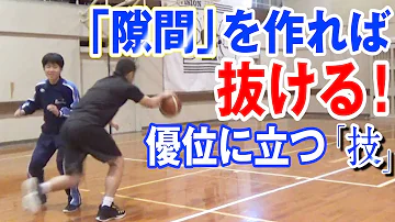 バスケ 一対一 バスケ 一対一