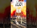 আল্লাহ আমাদে মাফ করে দিও #islamic #viralreels