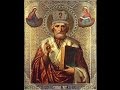 Житие и чудеса Святого Николая Чудотворца, Угодника Божиего