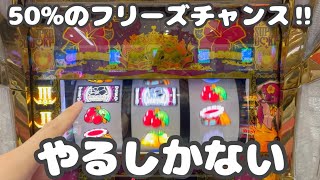 本日最大の見せ場は朝イチに訪れました…【沖ドキゴールド】