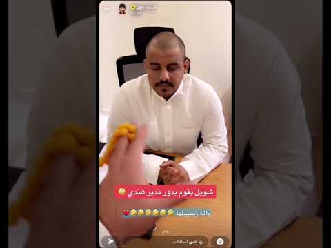 شويل يقلد مدير هندي