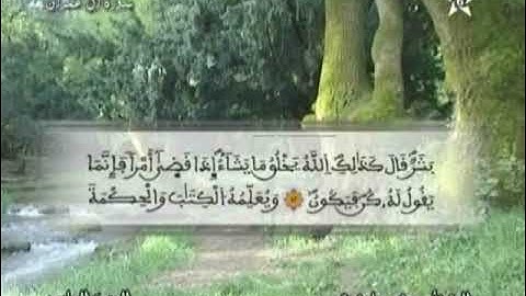 الحزب السادس 6 ما تيسر من سورة آل عمران - المقرئ رشيد بلعشية