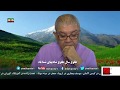 ازمصاحبه امنیتی چی رژیم با امیر انتظام تا نگاه عجیب وعریب مانوک واپوزیسیون به انتخاب جان بولتن 