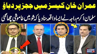 Salman Akran Raja Exposed Torture on Judges on Imran Khan Cases | Everyone Shocked|Nadeem Malik Live