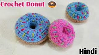 Crochet For Donut  (Hindi) / क्रोशिया से बुनये डुनट