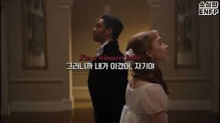너한텐 모든 게 다 게임일 뿐이잖아, 내 마음까지도 💔 Velveteen - Part of the game [가사/해석/자막/lyrics]