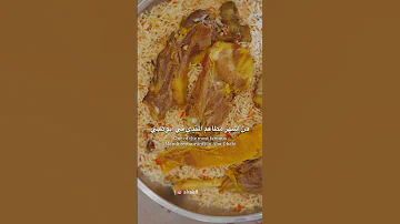 اشهر مطعم مندي في ابوظبي ربان الخليج مندي Abudhabi Rice 