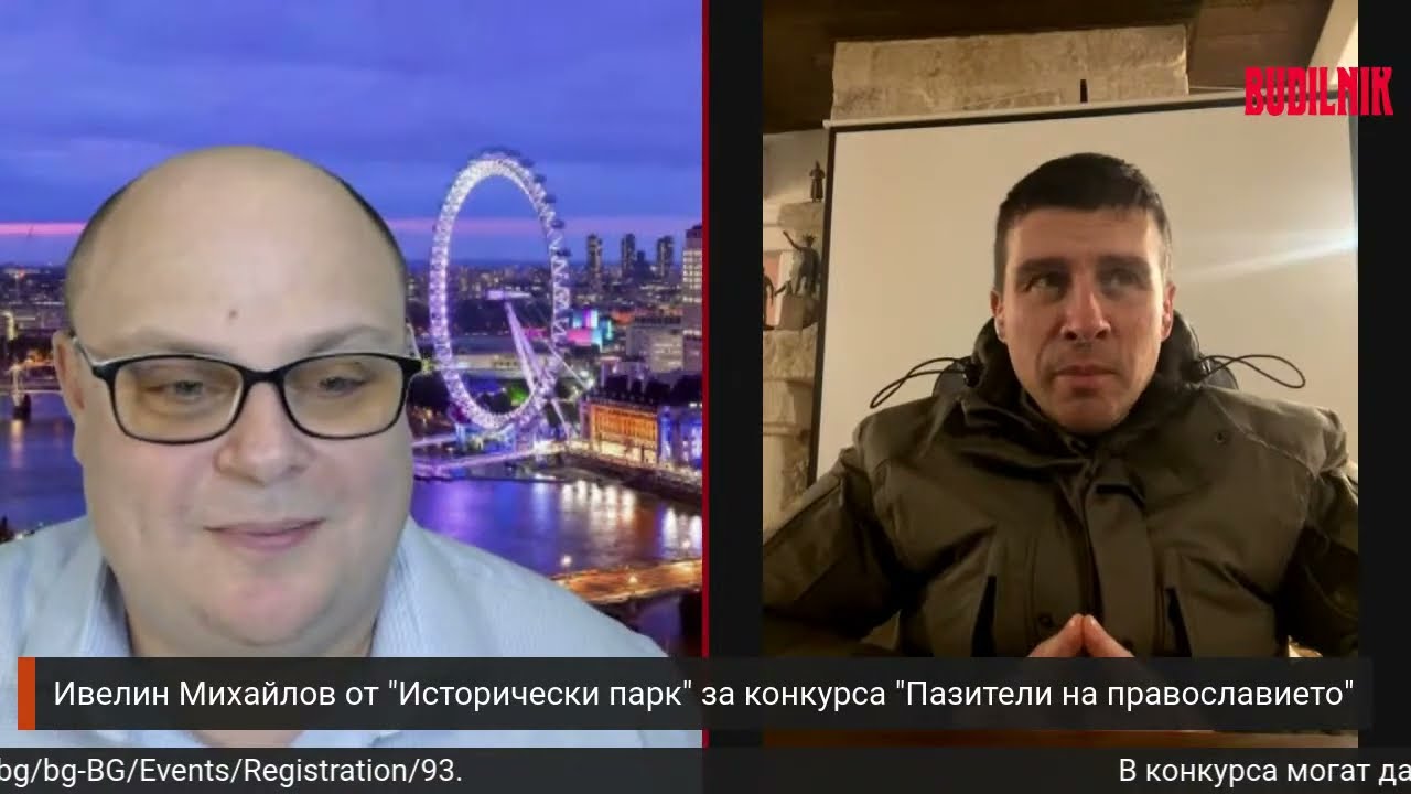 Ивелин Михайлов на живо от "Исторически парк" за конкурса "Пазители на ...