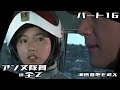 【ウルトラセブン】アンヌ隊員の全て パート16 / 海底基地を追え / ひし美ゆり子 / Anne Yuri Donna / Ultraseven【円谷プロ】