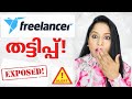 BEWARE OF FREELANCER SCAMS - online payment scams exposed in Malayalam | Tips to work safe online