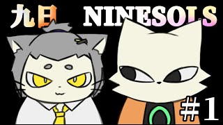 【九日NINESOLS】アクションに定評があるのはこの男～～～！！＃１【Vtuber】