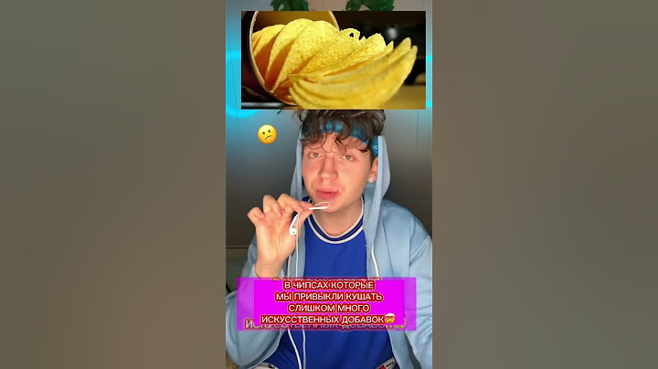 А ты любишь чипсы ?🤔