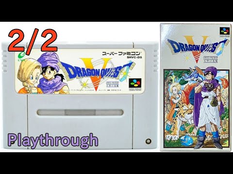 【スーパーファミコン】ドラゴンクエスト V (5) 天空の花嫁 OP～ED 2/2 (1992年) 【クリア】【SNES Playthrough  Dragon Quest V】