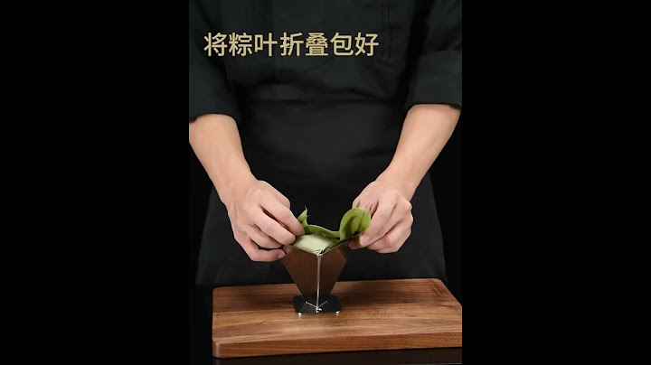 【合慶】304不銹鋼模具食品級包棕子的模具全套家用懶人快速裹粽神器專用 - 天天要聞