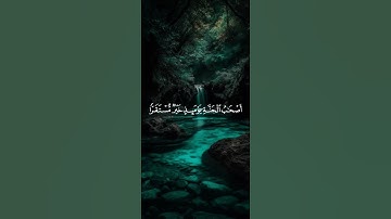 القرآن الكريم   "سورة الفرقان الآية (٢٣)" القارئ#ياسر_الدوسري