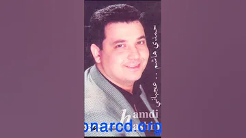 حمدى هاشم اهو كده 90s 