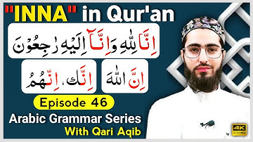 ``INNA`` IN QURAN | Takeed | INNA & LAAM TAKEED | Arabic Grammar Series | Ep - 46 | Qari Aqib