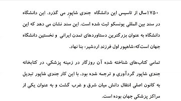 Farsi Reading: For Intermediate to Advanced Farsi Learners: Book 4- Lesson 19