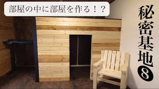 ロフトをdiy 部屋の中に部屋を作る ロフト 収納部屋は本当にオススメ Yudaikawase Com