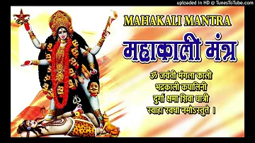 Om Jayanti Mangala Kali Bhadrakali Kapalini | Powerful Kali Mata Mantra | Anuradha Paudwal