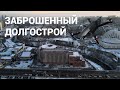 Гостиница "Дели": заброшенный долгострой в центре Екатеринбурга | E1.RU