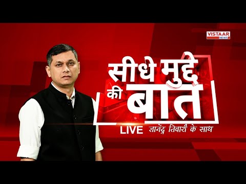 Seedhe Mudde Ki Baat LIVE: Priyanka Gandhi’s 1st Speech in Parliament