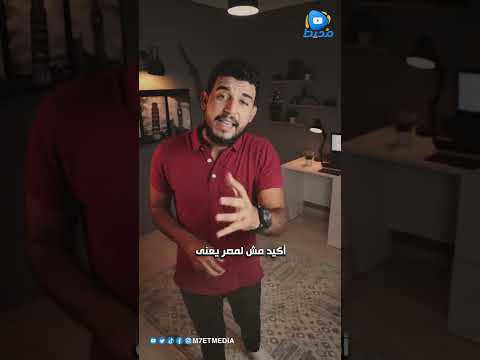 سر فك رموز حجر رشيد بعد ٢٠٠ سنة  قناة محيط