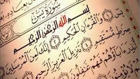 #سورة# يس#  بصوت #الشيخ #محمد #على #قاسم#