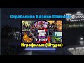 GTA Online: Ограбление Казино Diamond (Игрофильм) Штурм