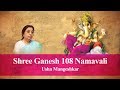 Shree Ganesh 108 Namavali | Usha Mangeshkar | Times Music Spiritual