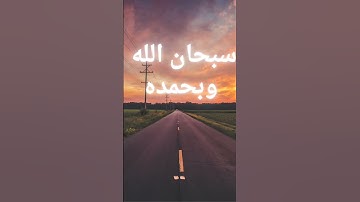 قران بصوت جميل #اصوات_جميلة #قرآن #قران_كريم #تلاوة#تلاوة_حزينة #اكسبلور #حالات_واتس #لايك