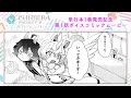 『キメラプロジェクト:ゼロ』第1話ボイスコミックムービー
