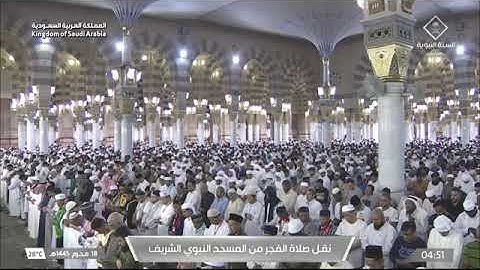 صلاة الفجر لـ فضيلة الشيخ أحمد الحذيفي يوم السبت ١٨ محرم ١٤٤٥هـ سورة التغابن