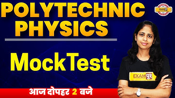Polytechnic Entrance Exam Preparation 2021 | Physics Preparation | Mock Test | By Deepa Mam