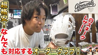 超格安！2万円でなんでも対応するメーカー...その名もグラブワークス！