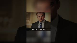 金融騙局與電影的操縱真相 #shorts