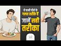 Pani Peene Ka Sahi Tarika | Ayurvedic Water Rules for Good Health