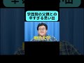 この食事はキツすぎる... #shorts