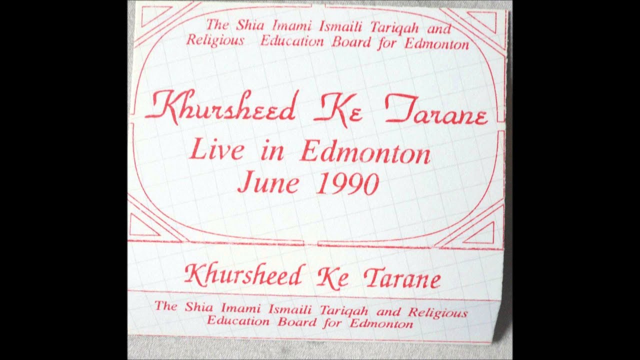 Ismaili dua audio mp3 online