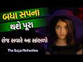 Powerful motivational by the gujju motivation  best inspirational quotes in gujarati