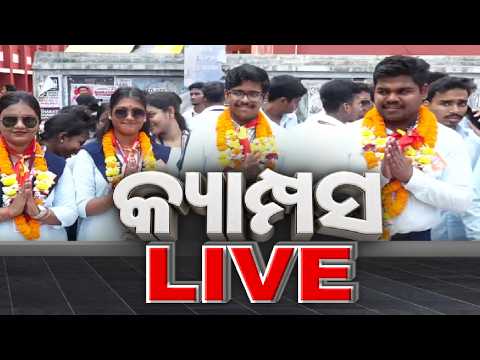 🔴Live | ଡୋର ଟୁ ଡୋର କ୍ୟାମ୍ପନିଂ | Odisha College Election 2026 | Argus News