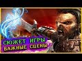 Герои 5 Повелители орды - Сюжет игры (Лор, игрофильм, история)