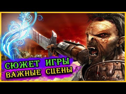 Видео: Герои 5 Повелители орды - Сюжет игры (Лор, игрофильм, история)