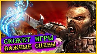 Герои 5 Повелители орды - Сюжет игры (Лор, игрофильм, история)