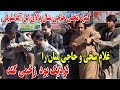 کمره مخفی حاجی منان بالای گل آغا شوقی غلام سخی و حاجی منان را نزدیک بود زخمی کند