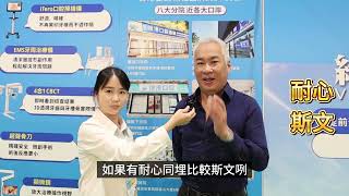 香港會展-健康博覽，Billy哥接受維港口腔夏醫生的採訪。Billy哥分享如何選擇值得信任的牙科：有愛心、有耐心、有專業素質，經得起對比！#維港口腔#健康博覽#billy哥