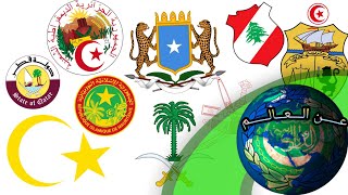 شعارات الدول العربية