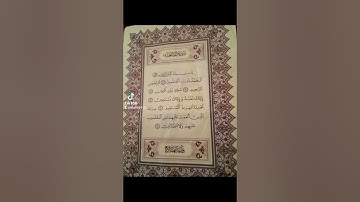 تلاوة الفاتحة بصوت الشيخ عبدالله الخليفي رحمه الله تعالى