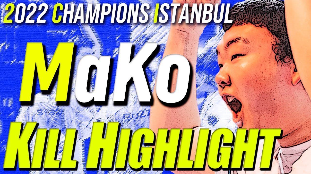【世界大会】DRX MaKo 2022 チャンピオンズ ハイライト 【切り抜き】【マコ】【Highlight】【Champions】【イスタンブール】