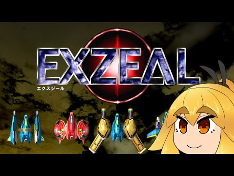 【EXZEAL】不快すぎる6面　練習240414【VTuber】